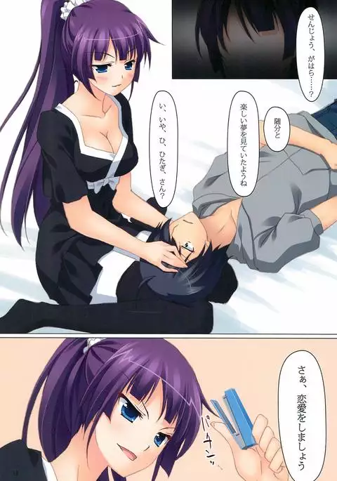 こよみフィナーレ