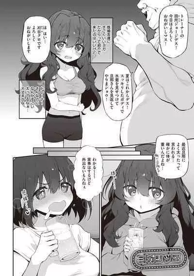 HITOTSUMAMI + Netoria Netorase Video Letter ni Ai o Komete