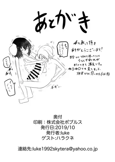 [Izumo Gingatei (luke)] Futanari Musume to Hatsujou Usagi (Touhou Project) [Chinese] [士战工打个人汉化] [DL版]