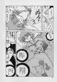 [SHIZUKA] Kinbaku Choukyou ~Aido Shigan~