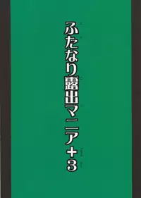 (COMIC1☆5) [Futanarun (Kurenai Yuuji)] Futa Roma Plus 3