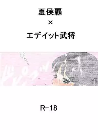 Kakouha × Editto Bushou