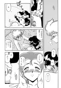 [Sofia-sha (Various)] Baka Bakka!! + α (Martian Successor Nadesico)