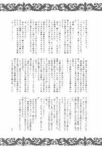 (Shadow Trickster 3) [Karaage of the Year (Karaage Muchio)] Kawaii Desu Kedo Daibu Baka. (Kuroko no Basuke)