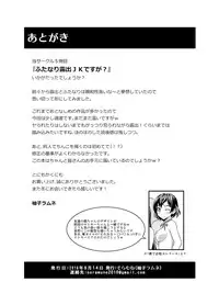 [Soramune (Yuzu Ramune)] Futanari Roshutsu JK desu ga? [Digital]