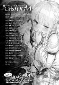 Girls forM Vol. 14 [Digital]