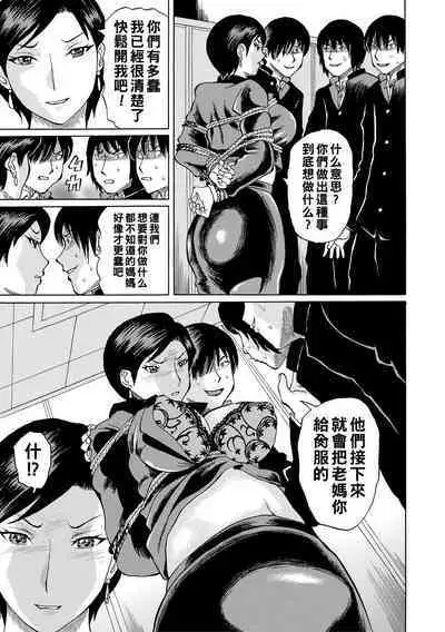 [Hachi no Hachihachi] Jokyoushi Rinkan [Chinese] [Digital]