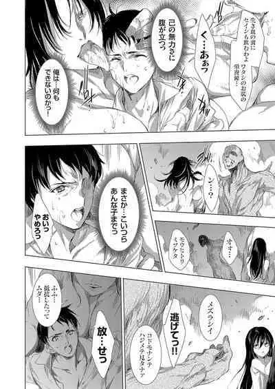 COMIC Grape Vol. 109