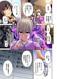 [Okumori Boy] Oretoku Shuugakuryokou ~Otoko wa Jyosou shita Ore dake!! Ch. 1-23 [Digital]