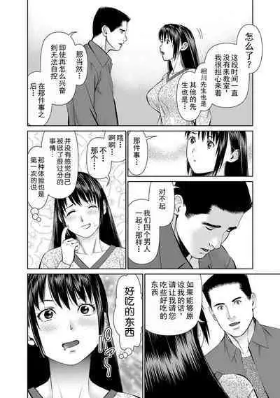 Otto ni Naisho de Ajimi Shite 2 | 背着老公偷偷尝味道 2