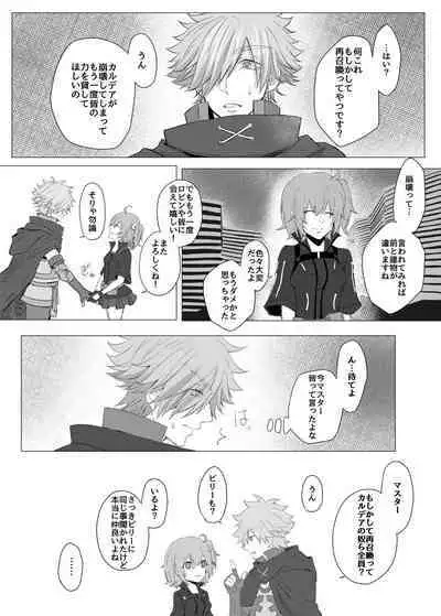 Mou Ichido Aeru Nara