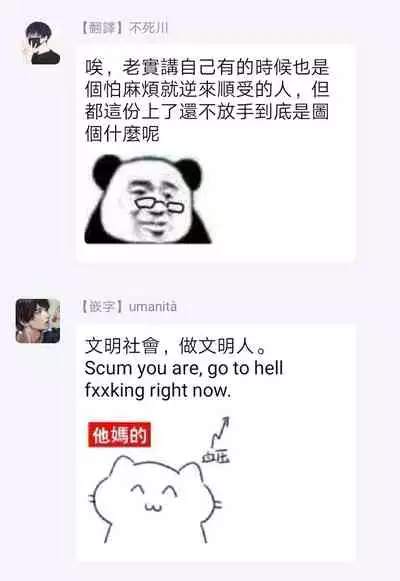 Fujunai Process | 不纯爱Process Ch. 1-6