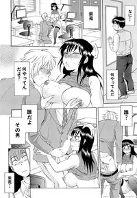 [Sabusuka] Tsuma toiu Sekai Ch. 1-5 + Extra