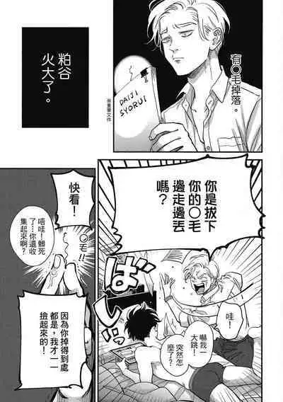 Happy Kuso Life 3 | 極樂鳥日子 3