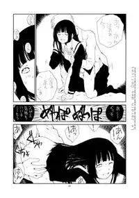 (C69) [Junk Arts (Nukiyama Gaisei)] Ongaku Jigoku (Jigoku Shoujo)