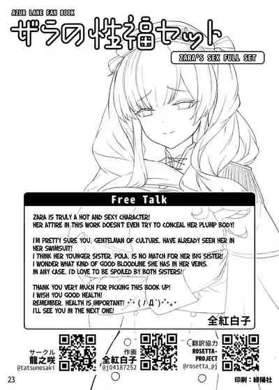 Zara no Seifuku Set | Zara's Sex Full Set