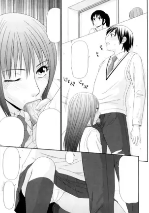 Yagai Play no Susume