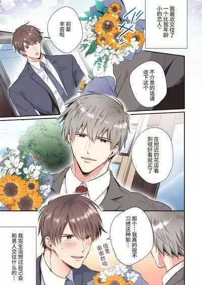 [Sumeshiyasan (Sumeshi)] Salarymen's Love Hotel Boys Club EROS -Senpai, namade idesu ka- | 上班族情侣宾馆男子会EROS ―前辈，不戴套可以吗― [Chinese][Digital]