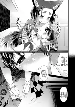 Towako Oboro Emaki Ni