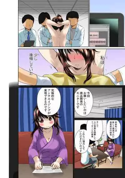 [Koishikawa Renzu, Aka Hige] Dorodoro massāji onsen ~ onegai… Iku made yamenaide!~ [Full Color] (ch.7/8) (Uncompleted)