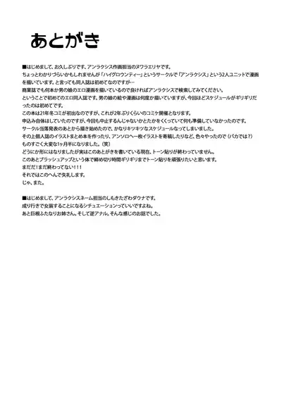 (C99) [High Grown Tea (Nuwara Eliya, Shimokitazawa Dawn)] Futanari Onee-san mo Yarimokudatta… tte koto!?