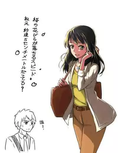 Mitsuha Rape by Tessie Netorare (Kimi no Na wa.) [Crystal Shoujo & Ugeppa)] (Colorized) (Mikaku)