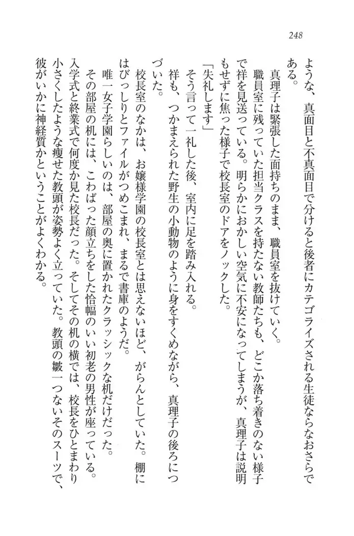 ふたご学園ヘヴン^2