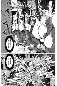 [Ootori Mahiro] Boku no Super Harem Sentou ~Otome no Naka ni Otoko wa Boku dake~ - My super harlem public bath, I am the only man in the public bath full of pussy cats. | 我的後宮選妃般的超級錢湯～乙女之間只有我一個男人～ [Chinese]