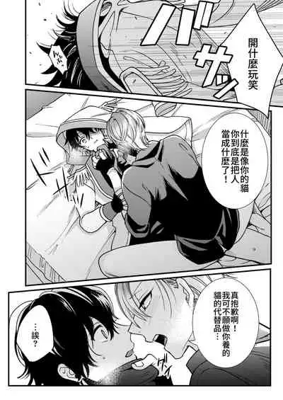 [Amarans (Various)] BOY x BOY IDOL COLLECTION! [Traditional Chinese] [Digital]