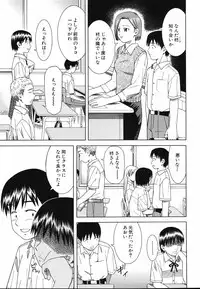 [Tonami Satoshi] Tonari no 3 Shimai - Three Sisters in the Neighborhood