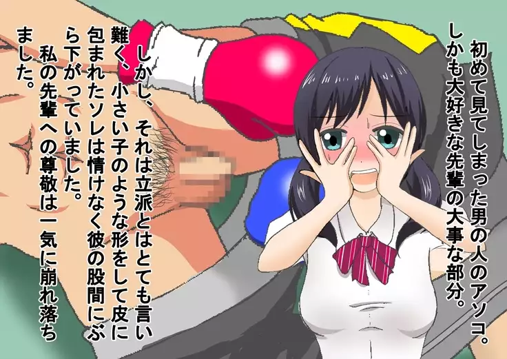 Joshi Kousei to Bokushingu Shitara Bokoboko ni Sareta Ken ni Tsuite