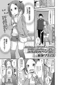 COMIC LO 2019-04 [Digital]