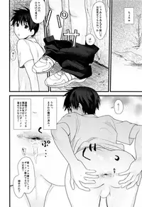 (ShotaFes 4) [Sunchi (Sun)] Ubu Souna Shounen o Saimin Choukyou Shiyou to Omottara Sumidattanode Soku Hame Shitatta (Isekai Higaeri Manyuuki)