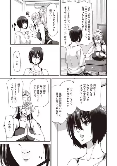 COMIC Shitsurakuten 2021-06