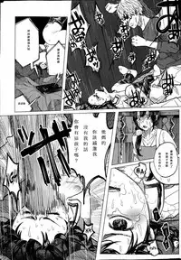 [Shiruka Bakaudon] Kin no Tamago de Oyakodon | Oyakodon Made With a Golden Egg (COMIC Mate legend Vol. 1 2015-02) [Chinese]