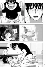 [Supe (Nakani)] Imouto no Oppai ga Marudashi Datta Hanashi 4 [Chinese] [沒有漢化] [Decensored] [Digital]