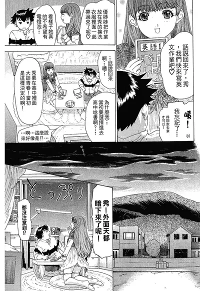 LOVELY SMASH 1 | 蜜桃完熟時1