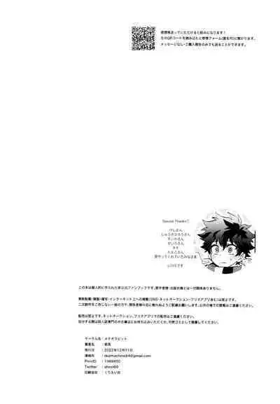 [Meteorabbit (Shion)] SEE YOU in ANOTHER WORLD (Boku no Hero Academia)