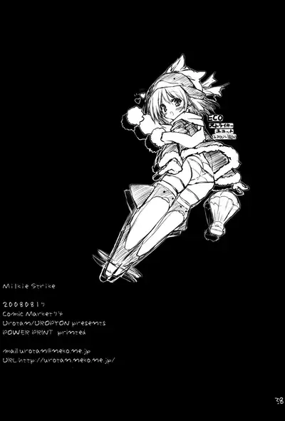 (C74) [Uropyon (Urotan)] Milkie Strike (Strike Witches) [English] [Decensored]