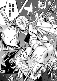 [Zutta] Daimaden Meimonogatari (Shokushu ni Kiseisareshi Otome no Karada Vol. 1) [Chinese] [Digital]