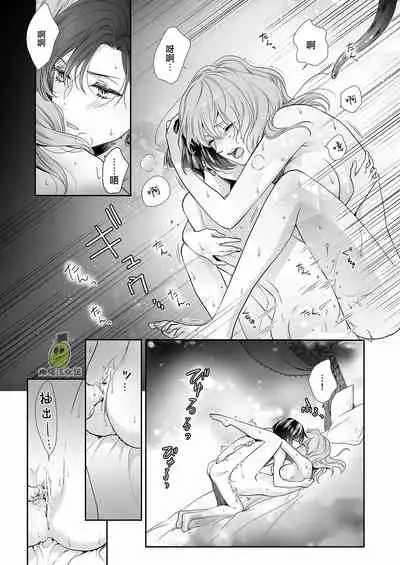 [Gohan ni Edamame (Asairo)] Shouki no Mori ni Mayoikonda Watashi o Tasukete Kureta no wa, Chiisana Hydra no Ou deshita | 误入瘴气森林时、被小小休德拉国王拯救了 [Chinese] [橄榄汉化组]