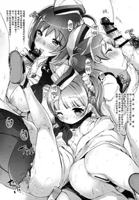 (COMIC1☆9) [Misty Isle (Sorimura Youji)] Pri Bitch Paradise! (PriPara) [Chinese] [脸肿汉化组]