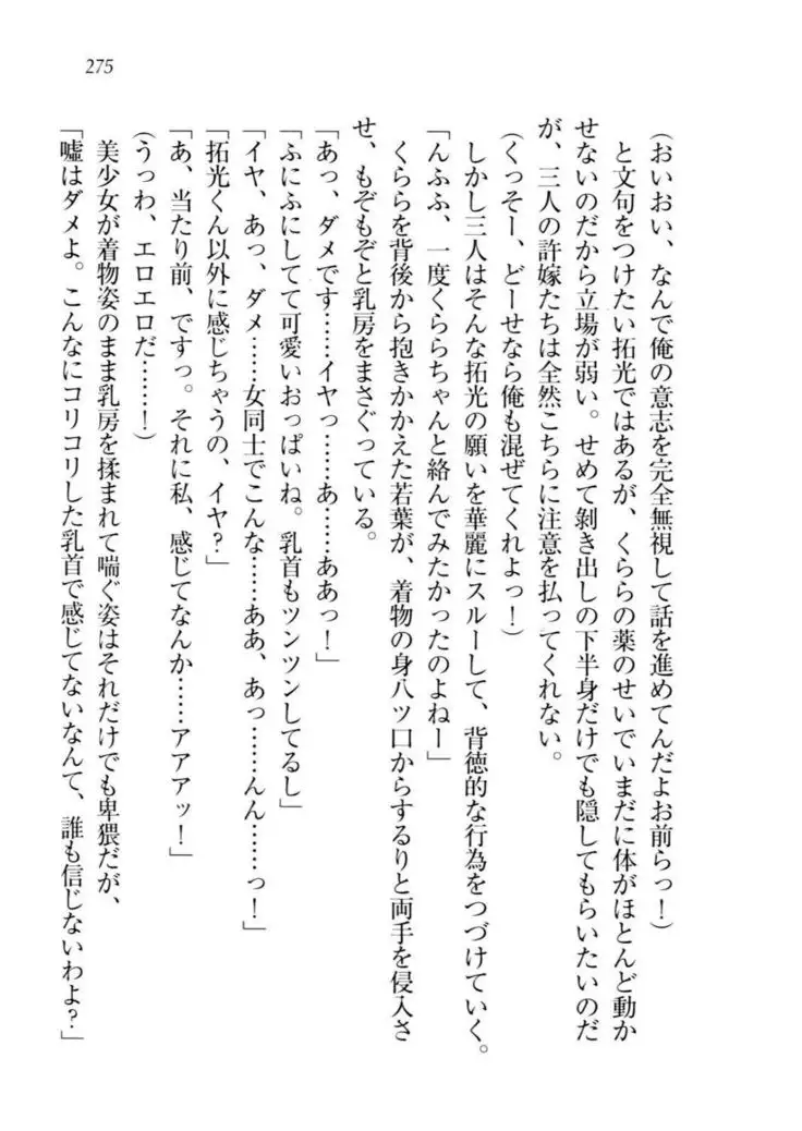 トリプル押しかけ許嫁