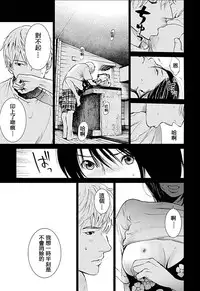 [Kurosawa R] Anata no Oku-san Moraimasu - I'm gonna steal your wife. Ch.1-7 [Chinese] [Yuさん个人汉化]