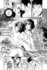 (Torilozi 5) [Ikujinashi no Fetishist] Yaotome no Chrysanthemum (Steins;Gate) [English] {Hennojin}