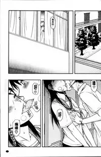 [Satou Toshio] Watashi wa Hoka no Otoko to, SEX Shite, SEX Shite, SEX o Shita. ~Itsunomanika Kanojo wa~ [Chinese]