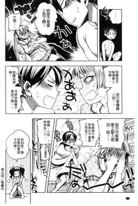 [Jakou Nezumi] Android wa H na Yume o Miru ka? [Chinese]