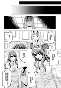 (C92) [Honey Bunny (Kohachi)] Shounen Josou Choukyou ~Amane~ Kanketsu Hen [Chinese] [EZR個人漢化]
