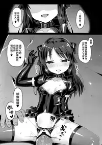 (C93) [Vpan's EXTASY (Satou Kuuki)] immoral fact (THE iDOLM@STER CINDERELLA GIRLS) [Chinese] [无毒汉化组]