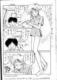 (C42) [Denenchoufu Kaihatsu Jigyoudan (Masuda Takahiro, A-6 Suke)] Forceila GM (Record of Lodoss War)